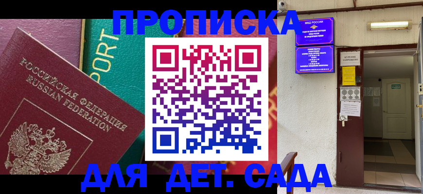 где прописаться в Новошахтинске