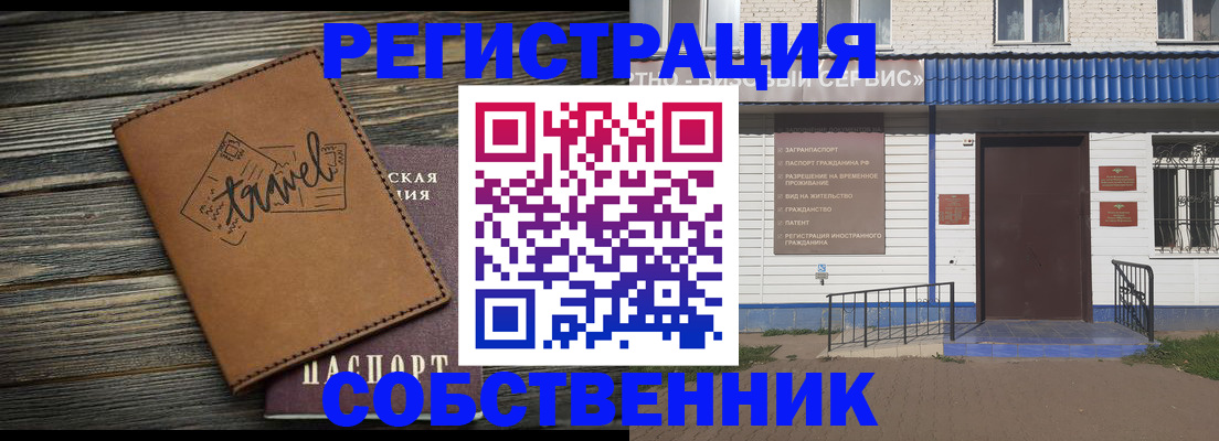 прописка для кредита в Новошахтинске